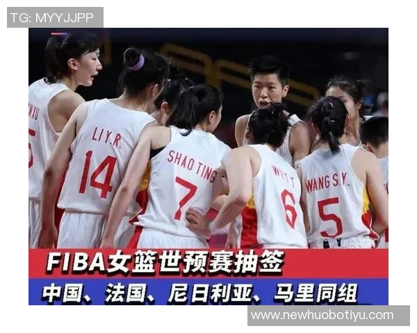 中国女篮世预赛即将开启明年3月11日对阵马里3月12日迎战比利时